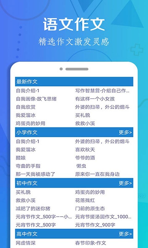 作业搜题大全截图3