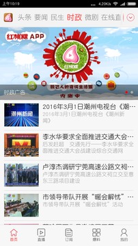 紅桃粿截圖