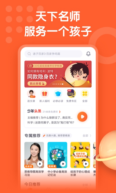 少年得到v3.13.2截图1