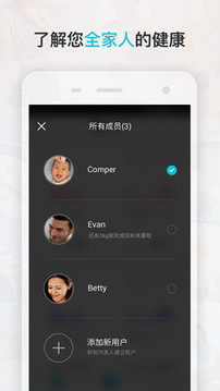 Comper健康截图