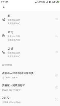 曹操跑腿截圖