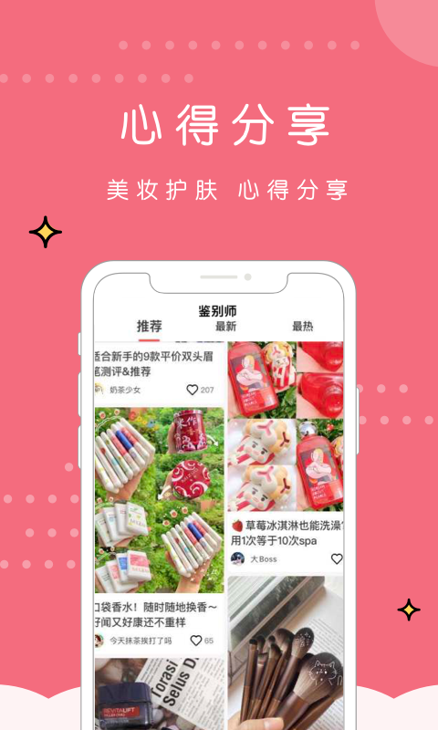 维鉴v2.0.7截图4