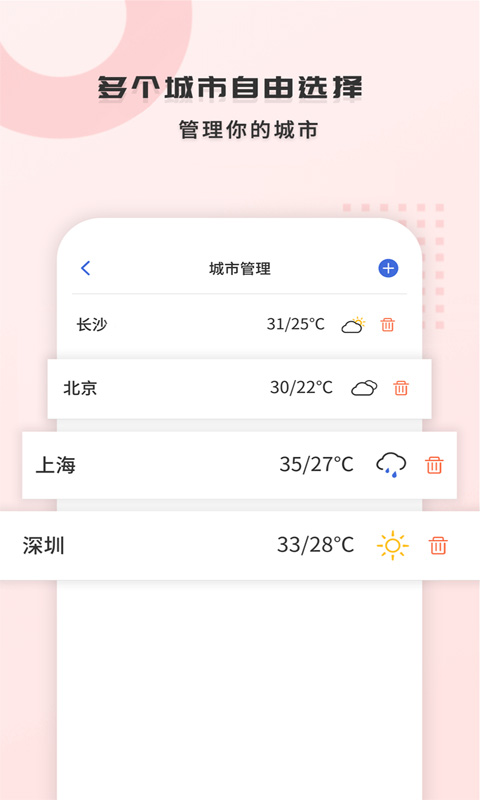 365天气王v1.1.7截图5