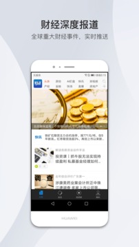 財經(jīng)雜志截圖