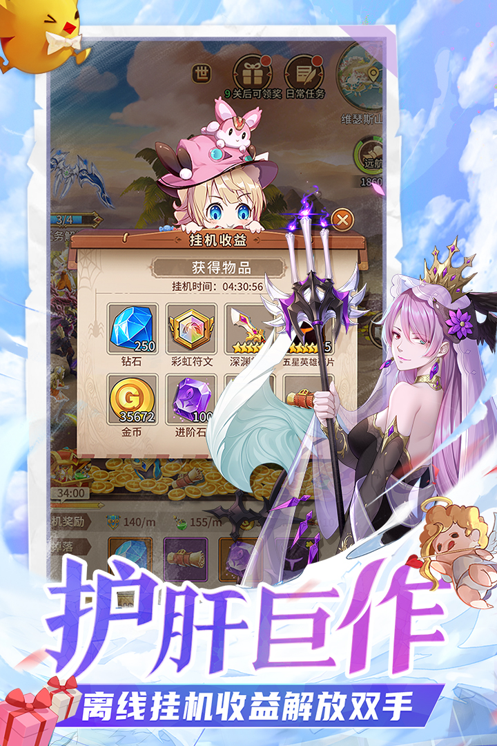 閃爍之光截圖預(yù)覽