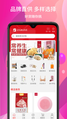 红礼鱼会员店截图1