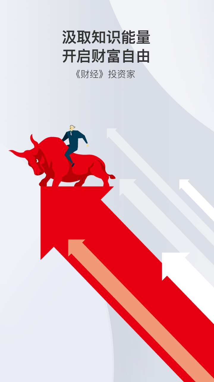 財經(jīng)雜志截圖預覽