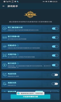 騰訊手游加速器截圖