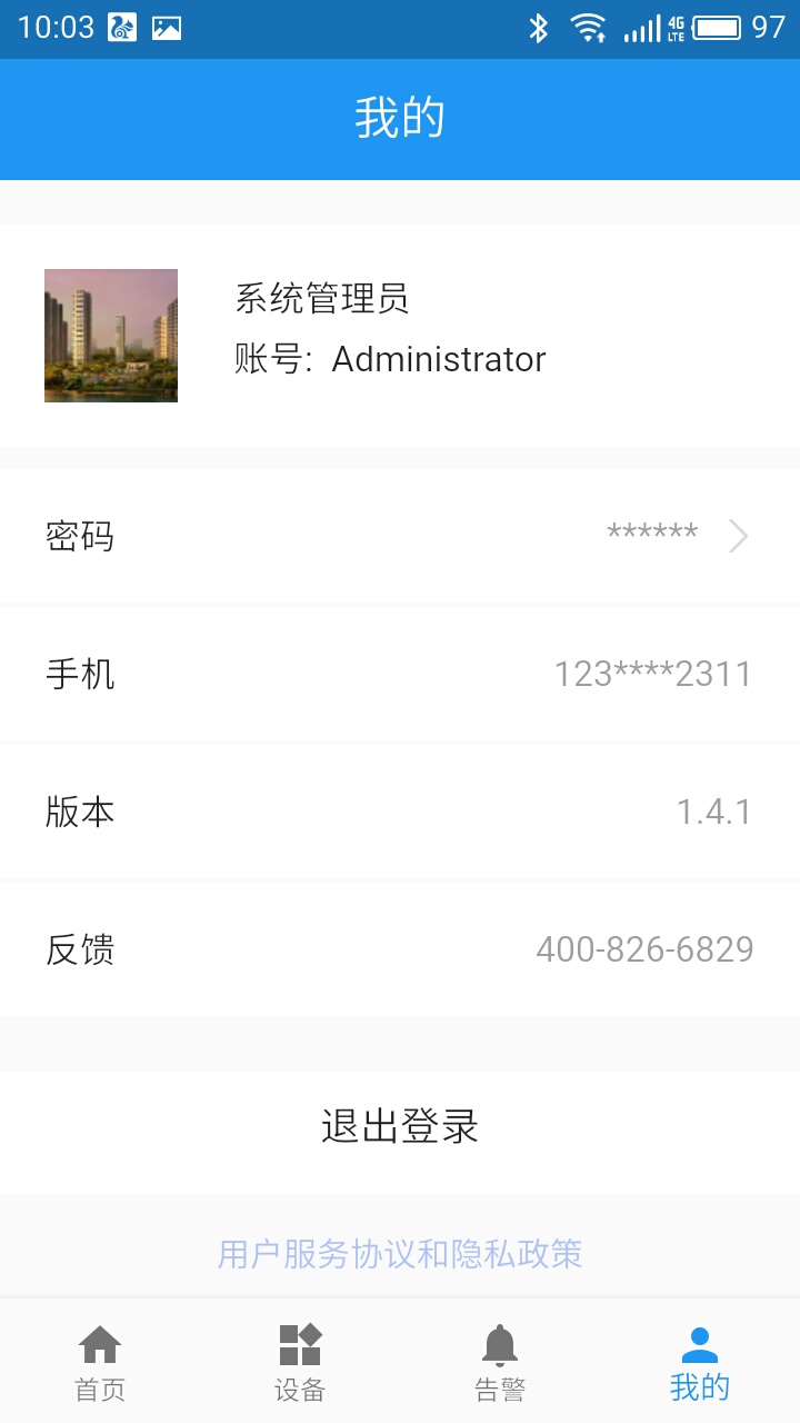 AMS管理系统截图4