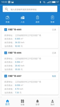 AMS管理系统应用截图2