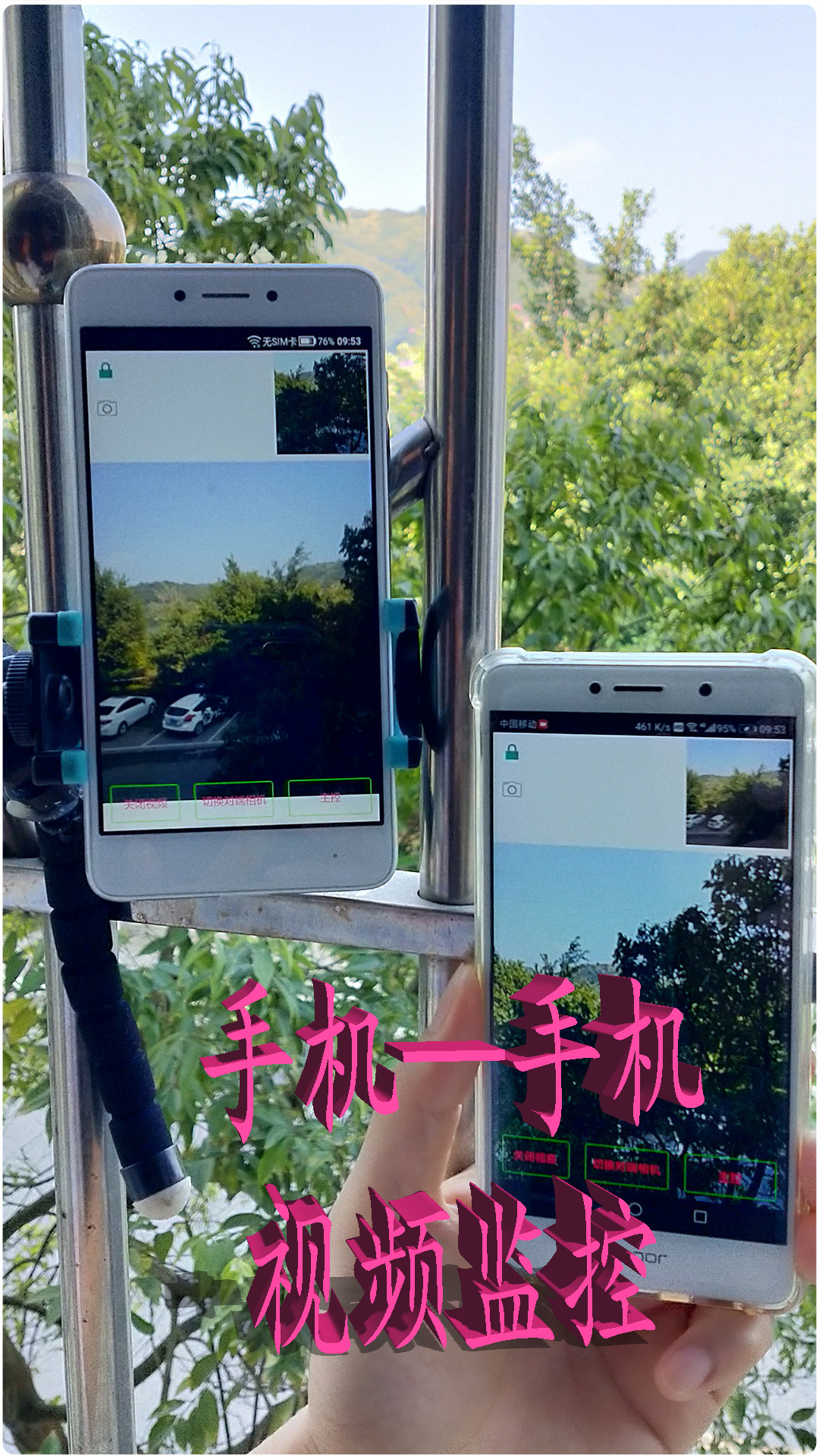 手機監(jiān)控截圖預(yù)覽