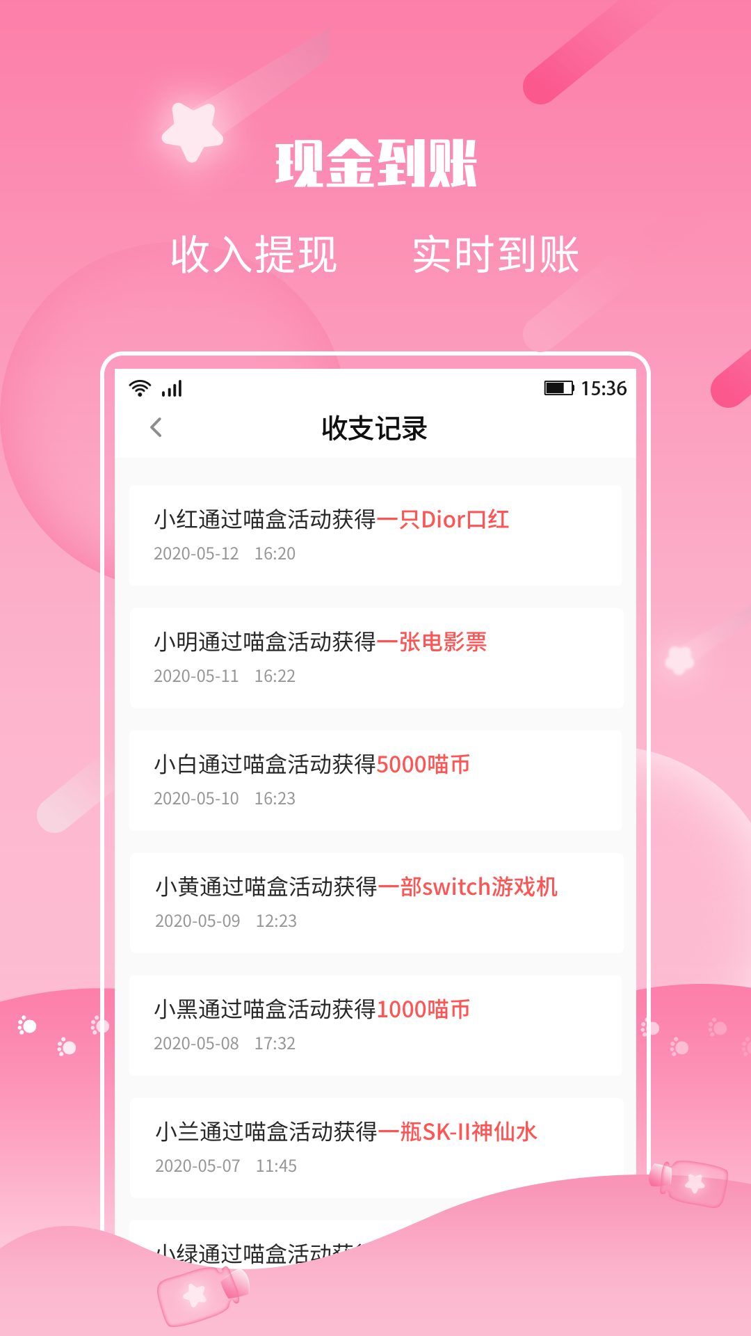 许愿猫心愿抽奖赚钱v2.2.7截图5