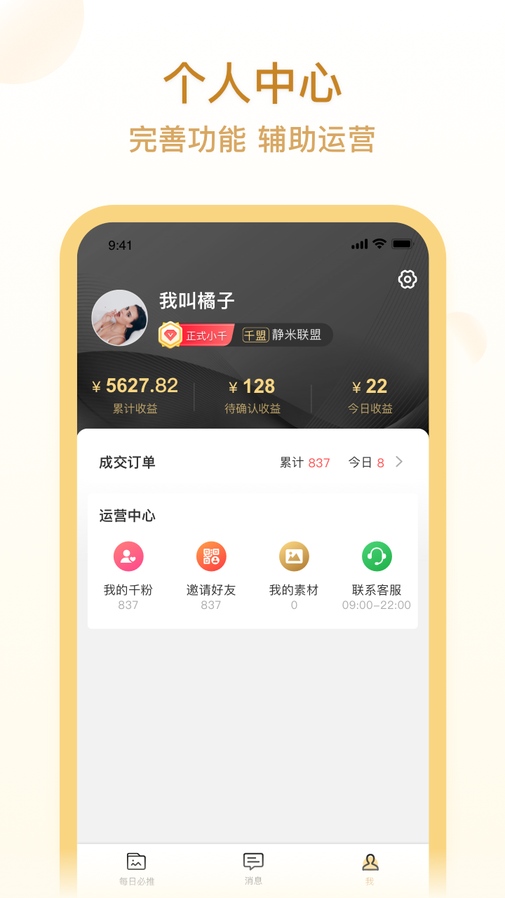 小千助手截图4