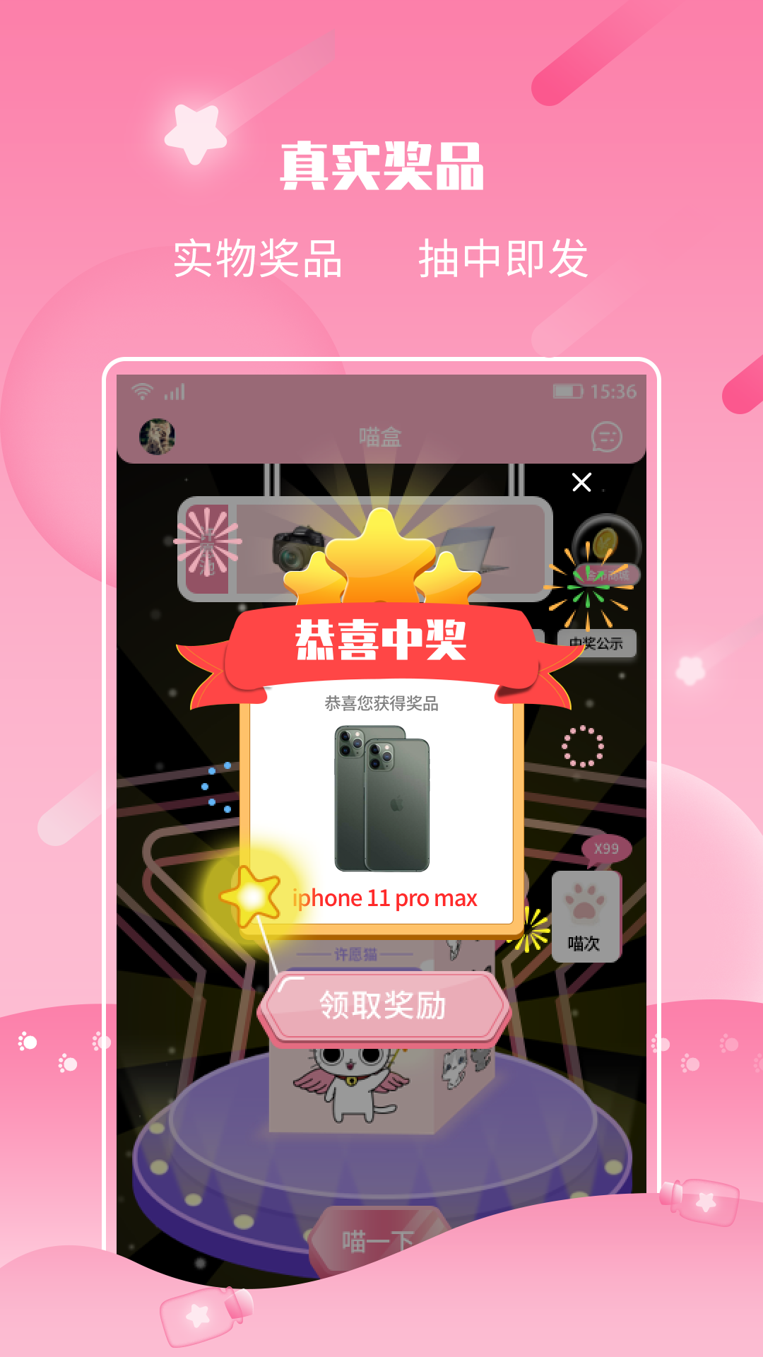 許愿貓心愿抽獎賺錢截圖預覽