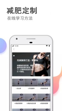 瘦瘦快減肥截圖