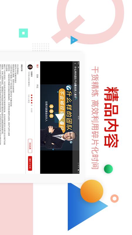 创骐云课堂 HD截图2