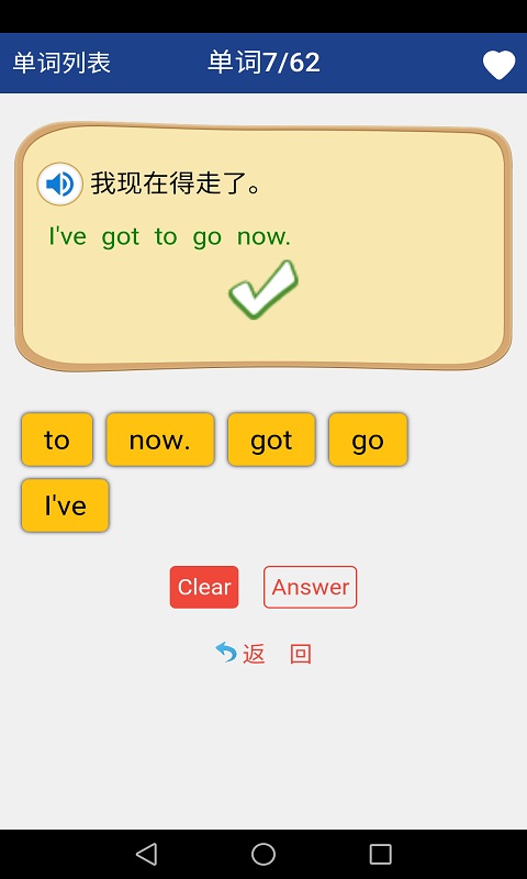 新課標(biāo)高中英語(yǔ)單詞截圖預(yù)覽