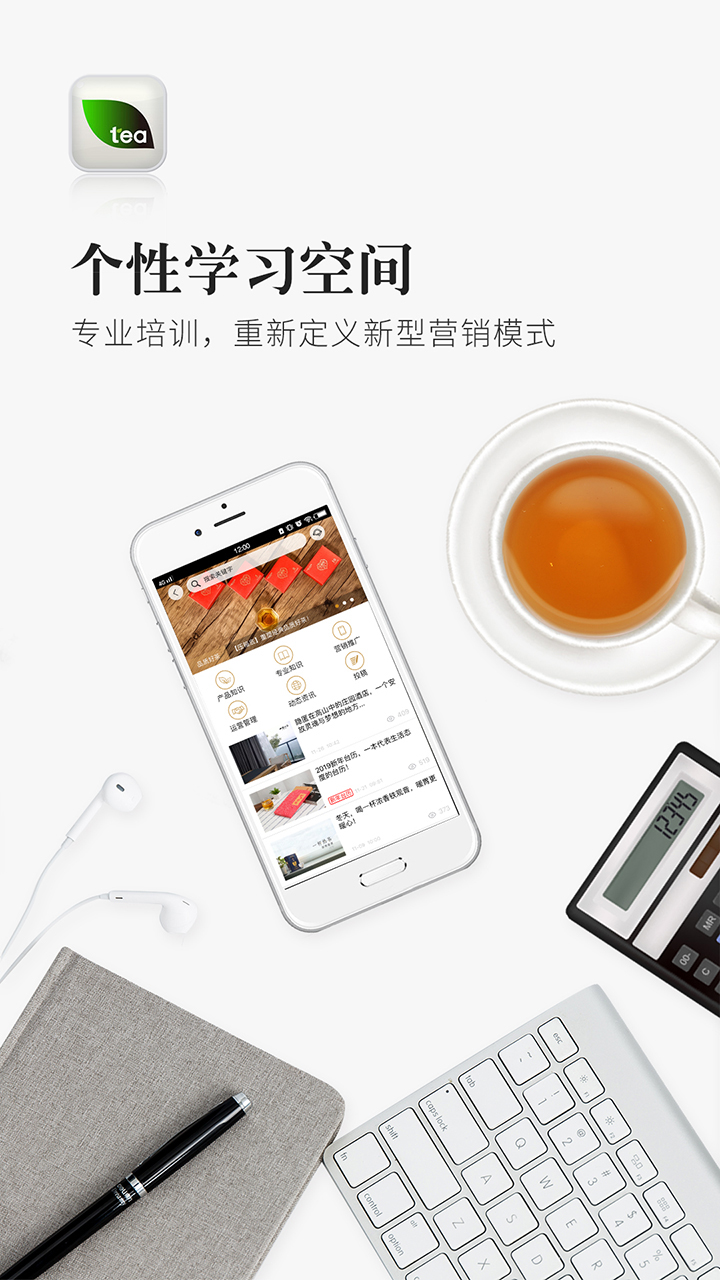 优茶联v2.8.6截图2