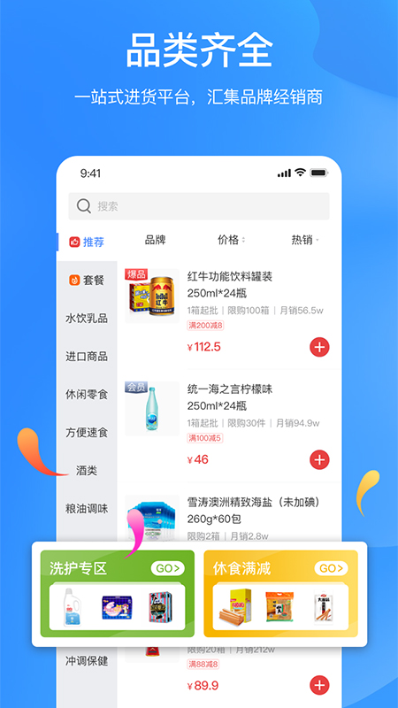 拼便宜v4.6.0截图2