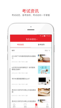 庫課網(wǎng)校截圖