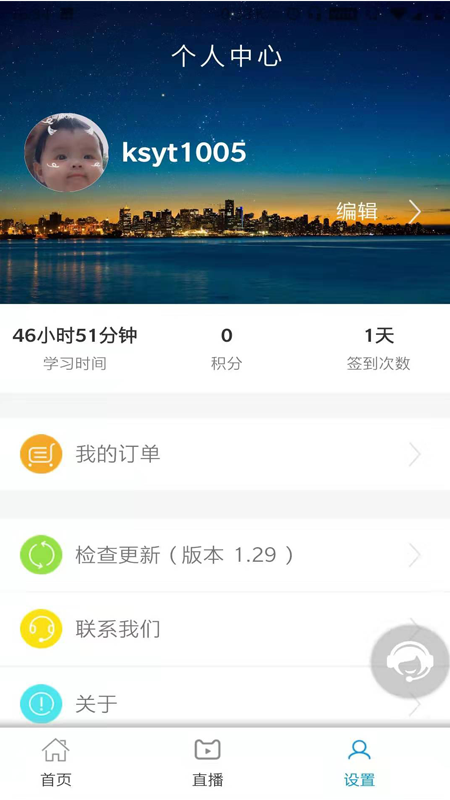 一通教育v4.92截图4