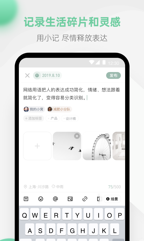 探记v3.1.7截图4