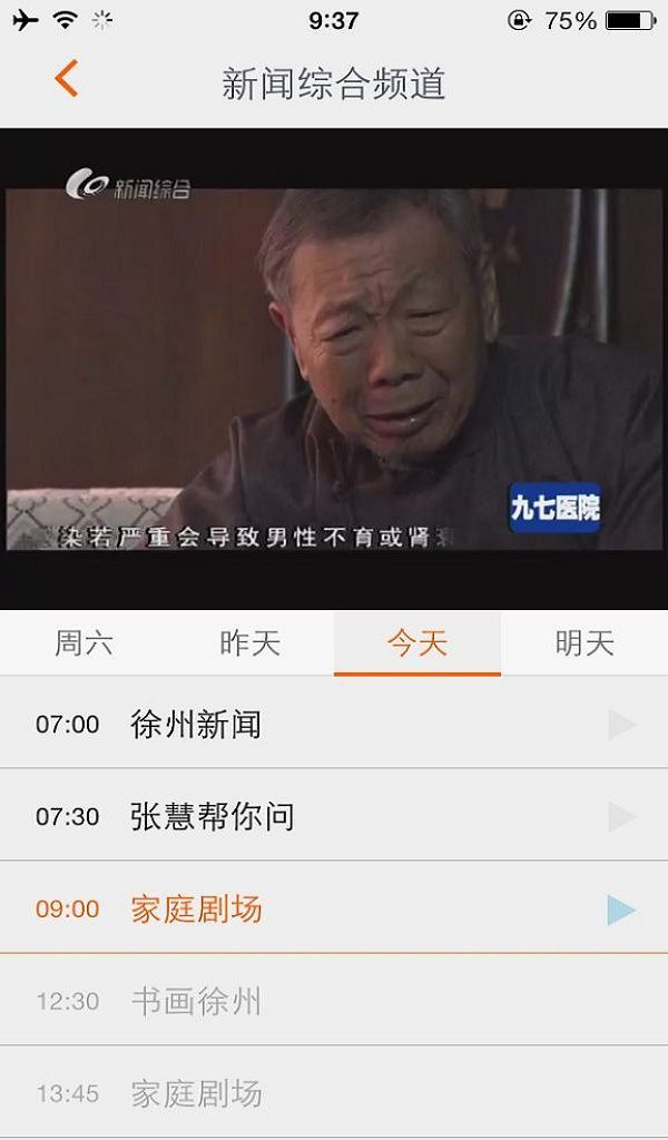 无线徐州v6.0.0截图5