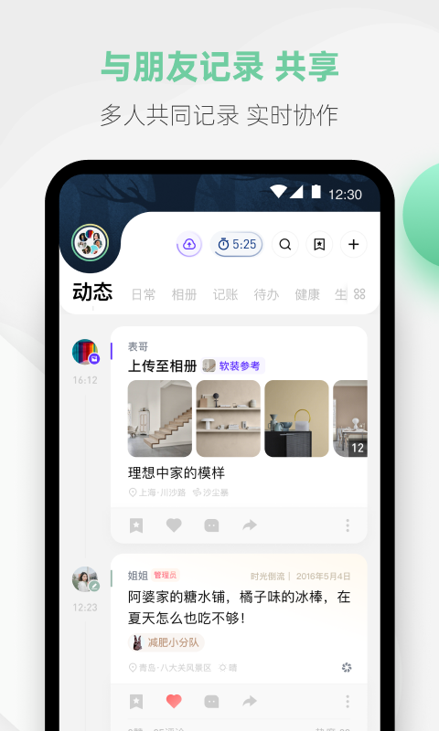 探记v3.1.7截图2