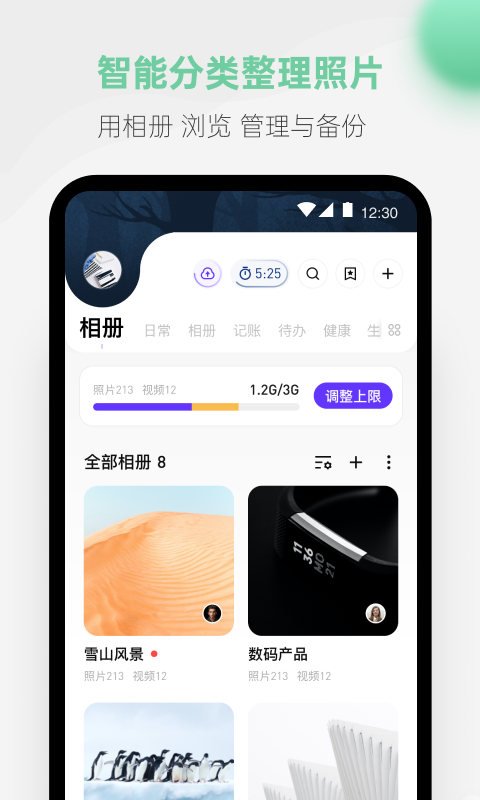 探记v3.1.7截图5