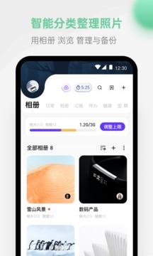 探記截圖