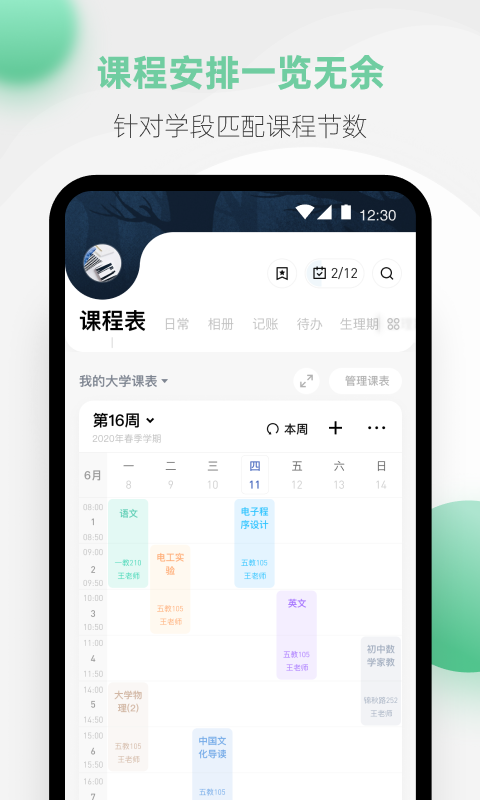 探记v3.1.7截图3