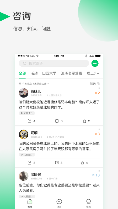 酷爱帮截图1