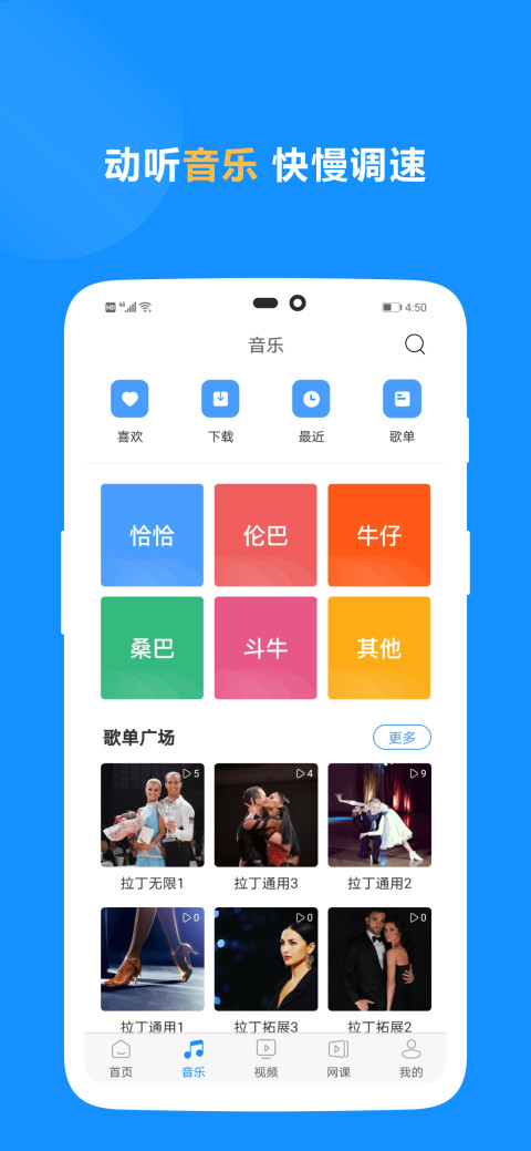 拉丁一百截圖預(yù)覽