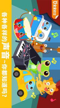 寶寶認(rèn)聲音截圖