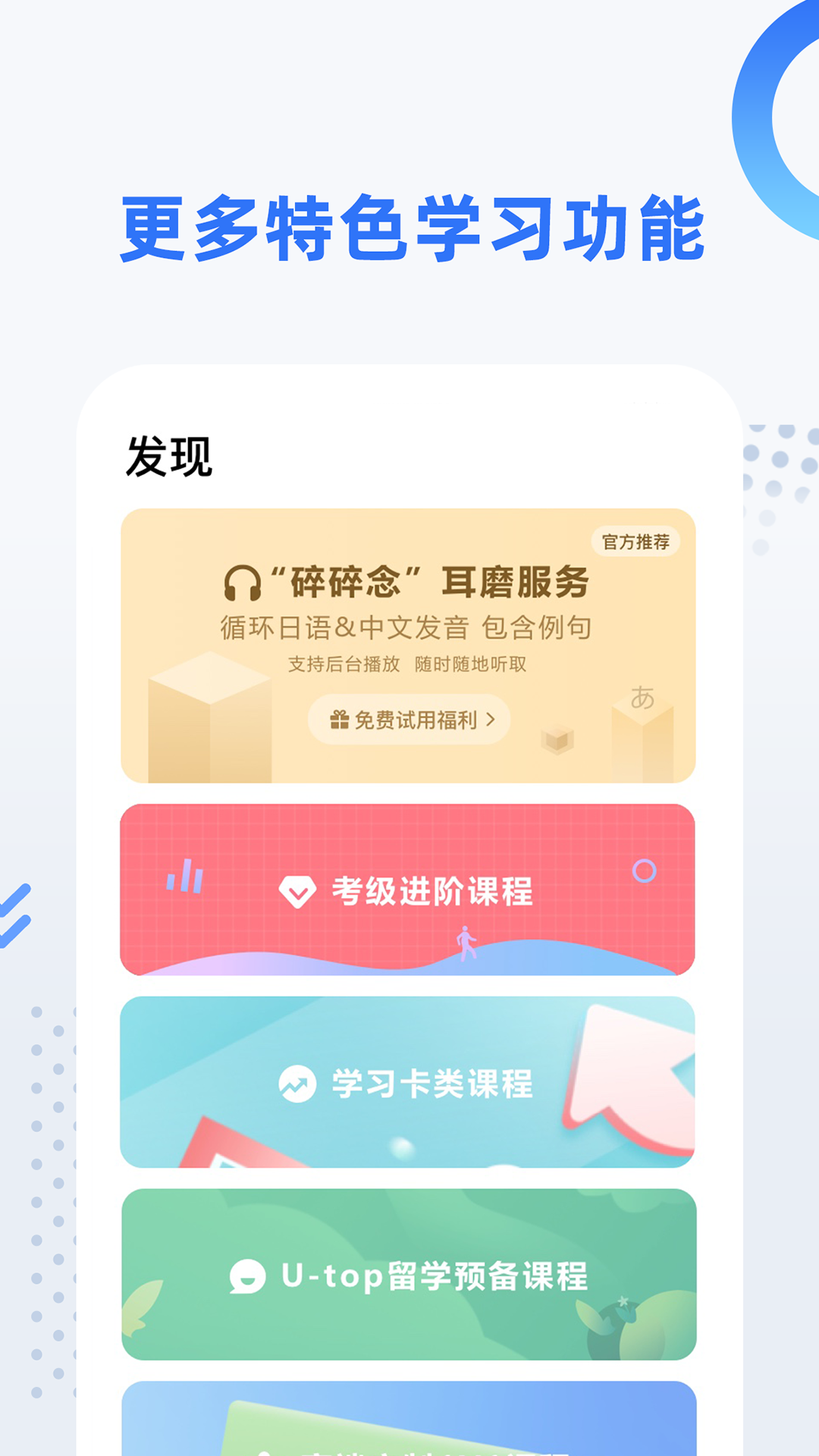 日语考级v1.6.3截图4