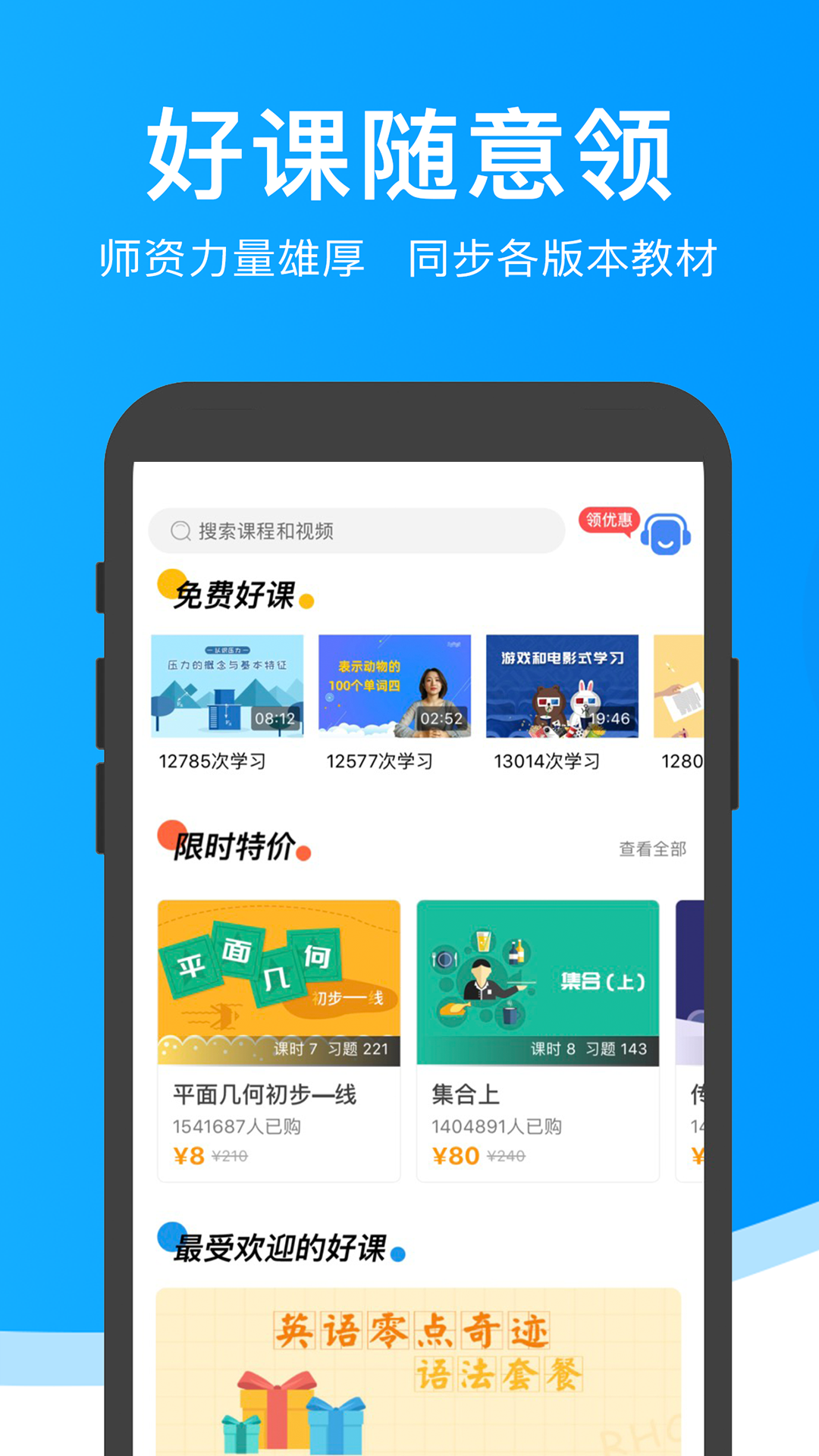 超级课堂v3.2.6截图2