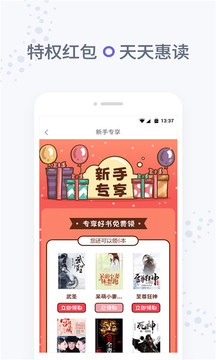 免費(fèi)小說全集截圖