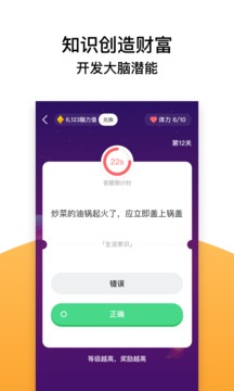 全民答题应用截图2