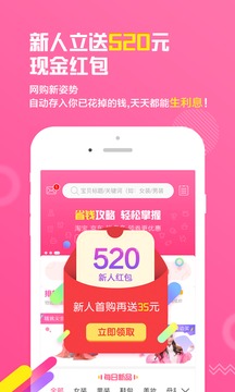 淘粉网赚钱app