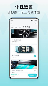 HYCAN合創(chuàng)截圖