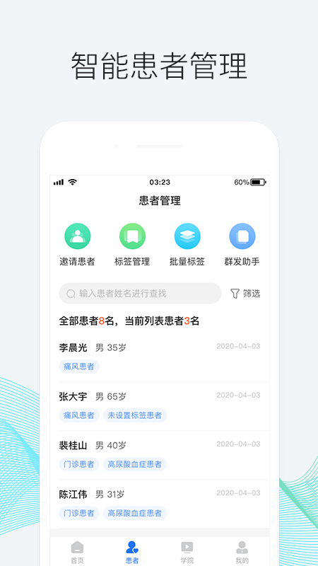 优医邦v1.18.0截图4