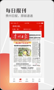 今貴州截圖