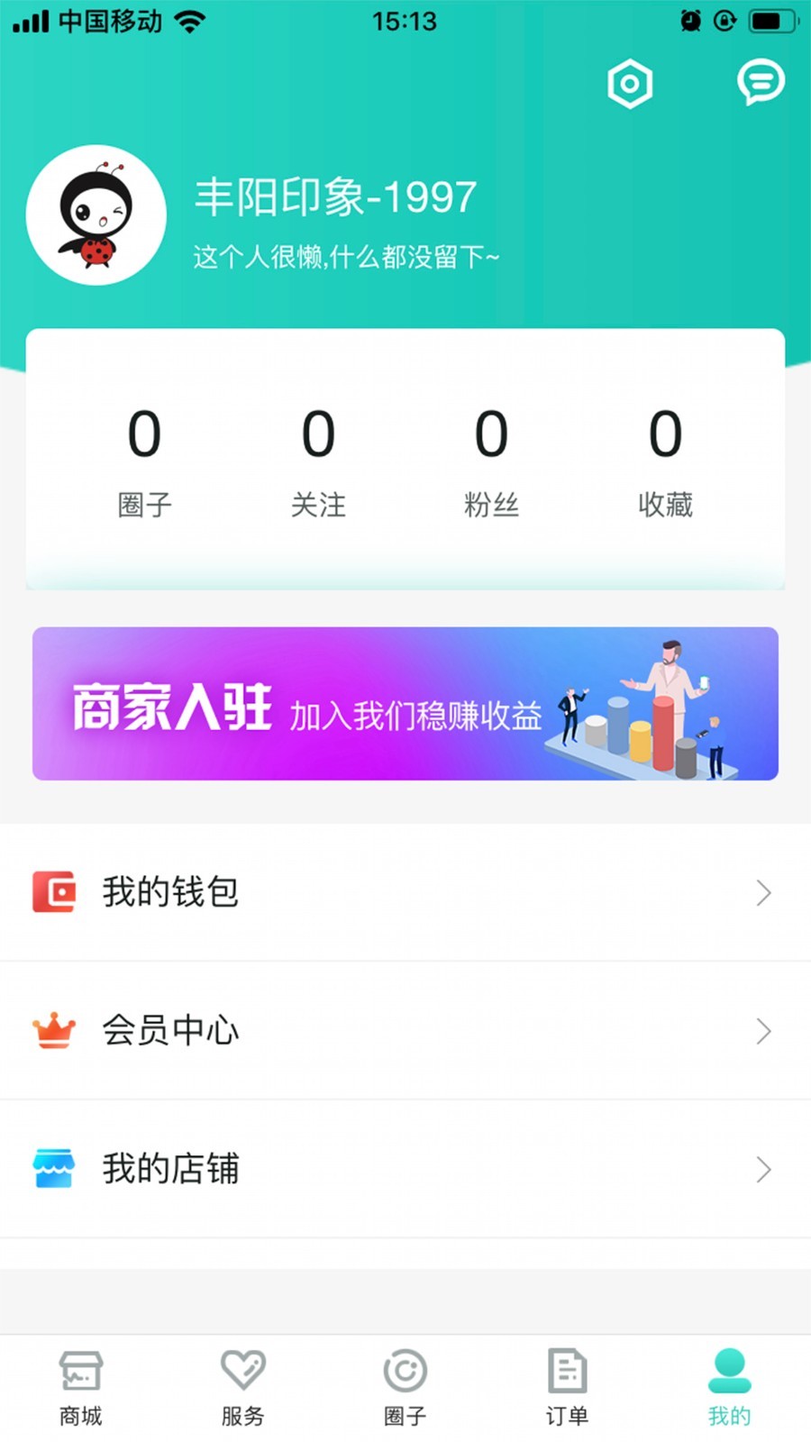 丰阳印象截图3