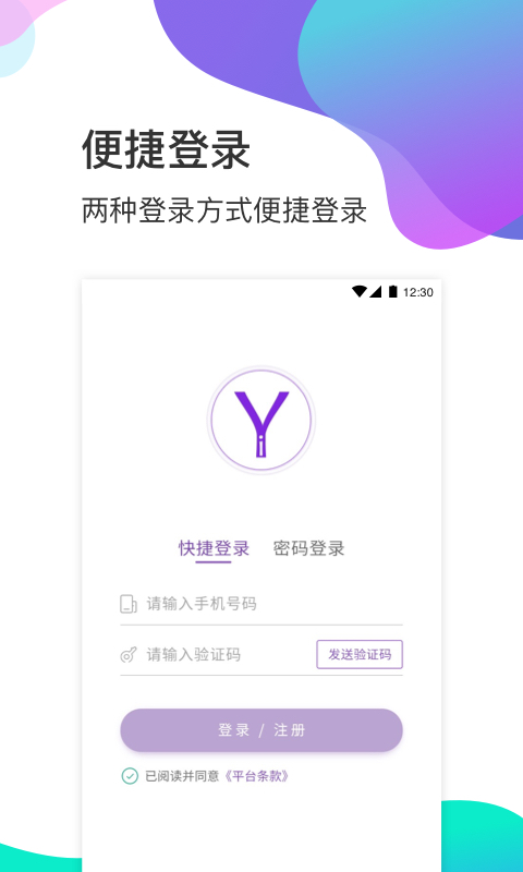 衣加加v1.8.2截图4