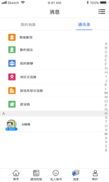 建企查截圖