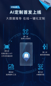 衣邦人截图