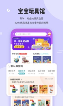 小步在家早教截圖