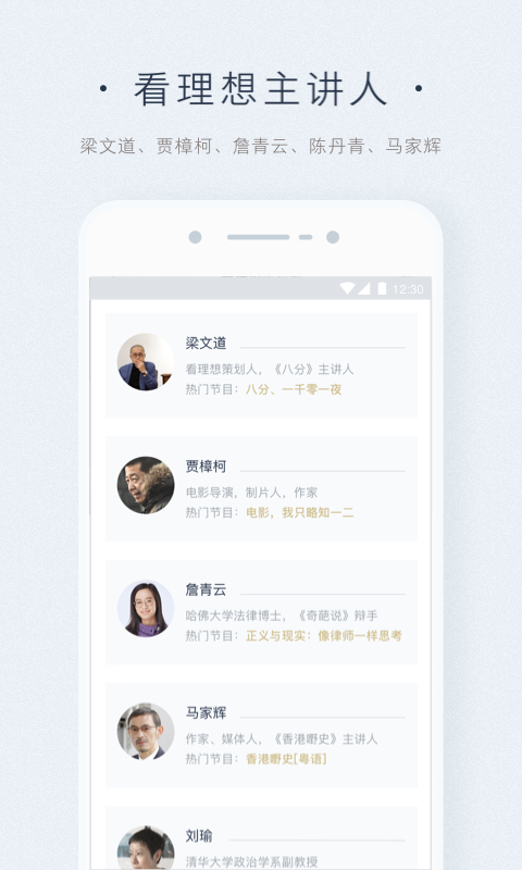 看理想截圖預(yù)覽