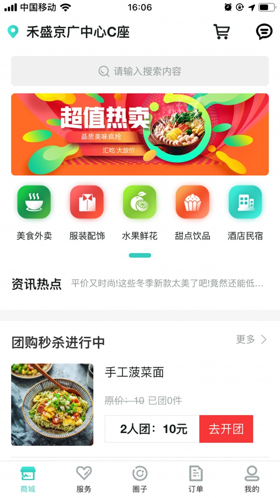 丰阳印象截图1