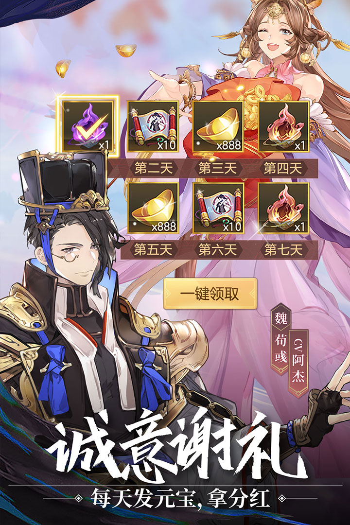 三國志幻想大陸截圖預覽